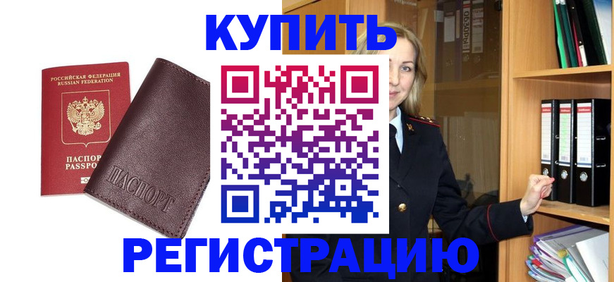 регистрация в Берёзовском