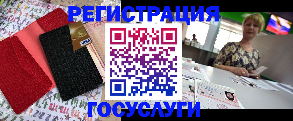 временная регистрация в Берёзовском
