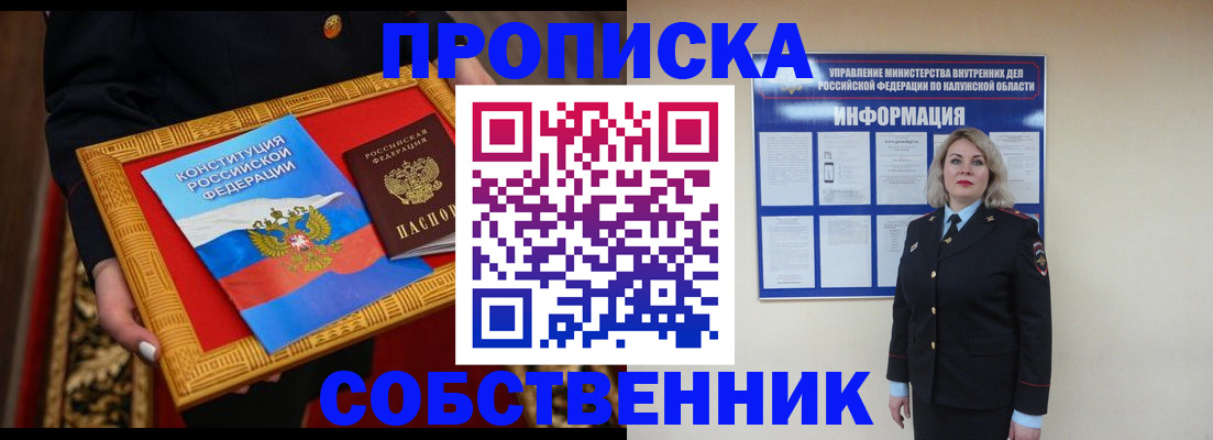 временная регистрация для всех в Берёзовском