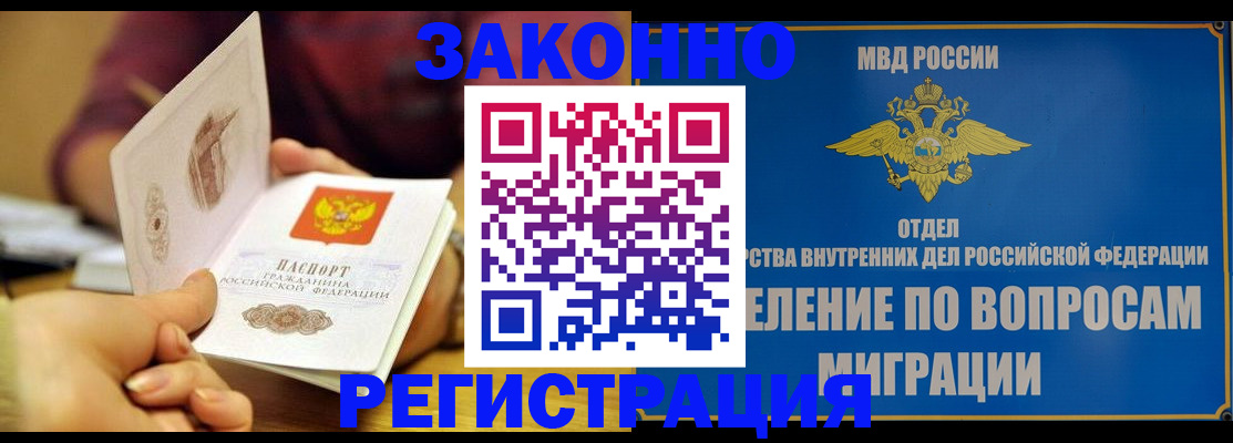 временная регистрация в квартире в Берёзовском