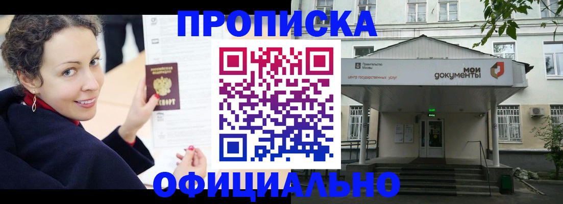 временная регистрация для всех в Берёзовском