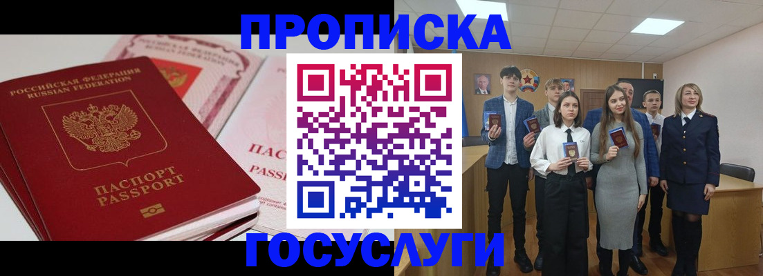 прописка для военкомата в Берёзовском