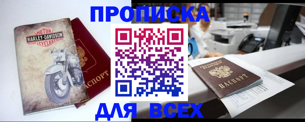 временная регистрация в квартире в Берёзовском