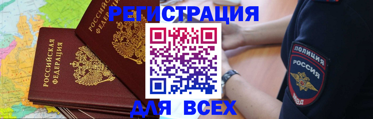 прописка для школы в Берёзовском