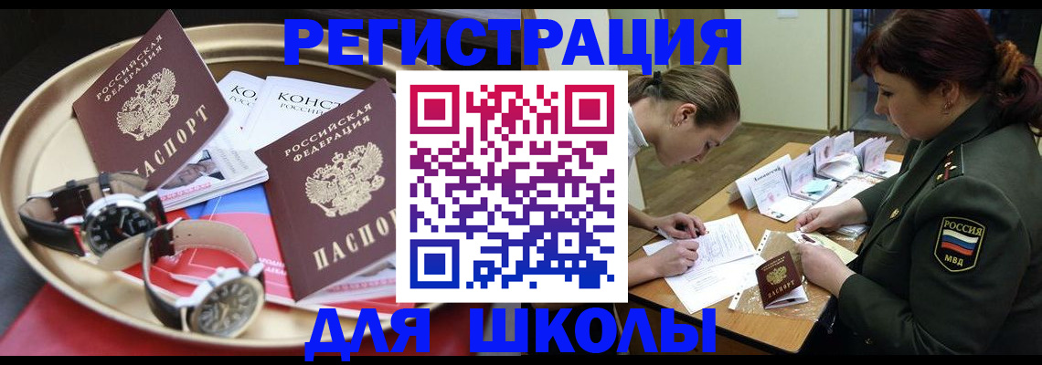 миграционный учет в Берёзовском