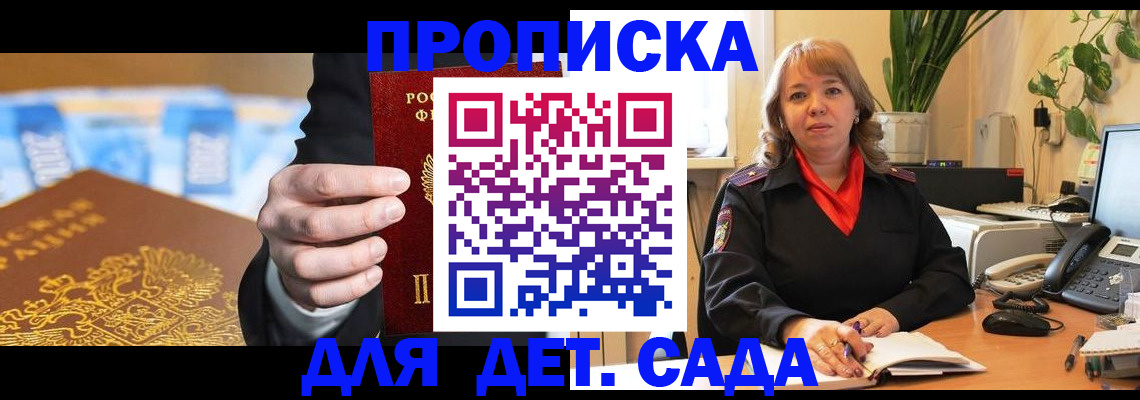 временная регистрация надежно в Берёзовском